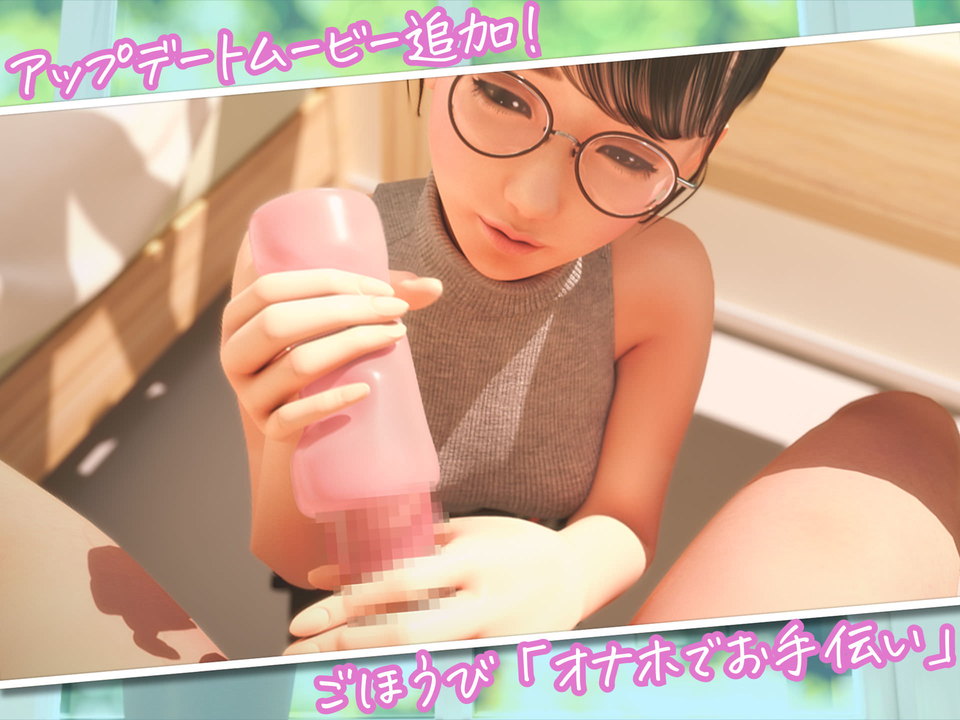 Amelialtie、眼鏡っ娘先生のごほうびダイアリー